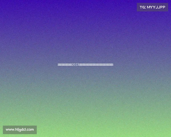国内重要体育赛事排名2023年国内顶尖体育盛会全运会中超联赛激情绽放荣耀时刻